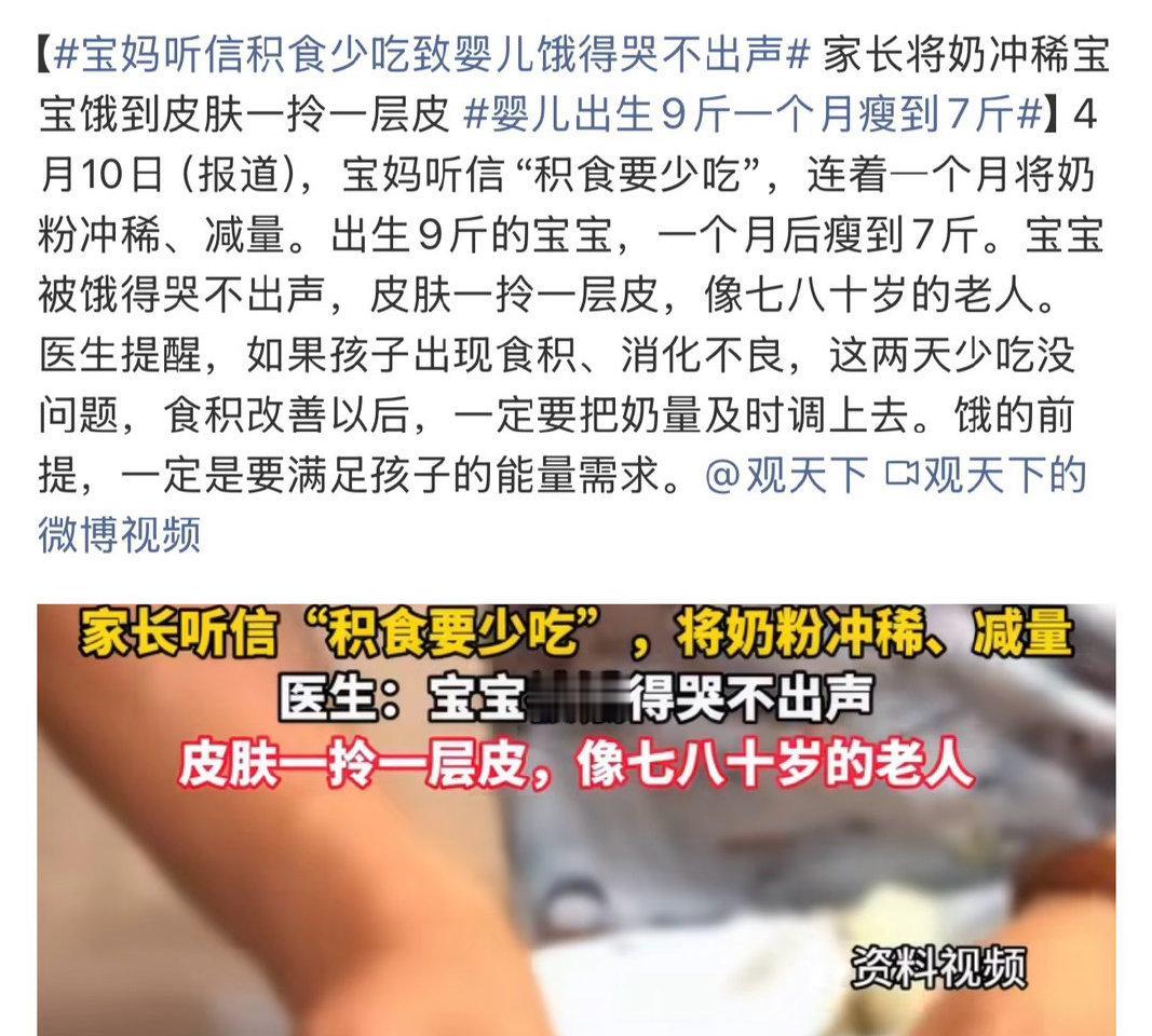 新手爸妈慌了！宝宝出生9斤，满月竟瘦到7斤，别忽视这些信号
 
近日，一则新生儿
