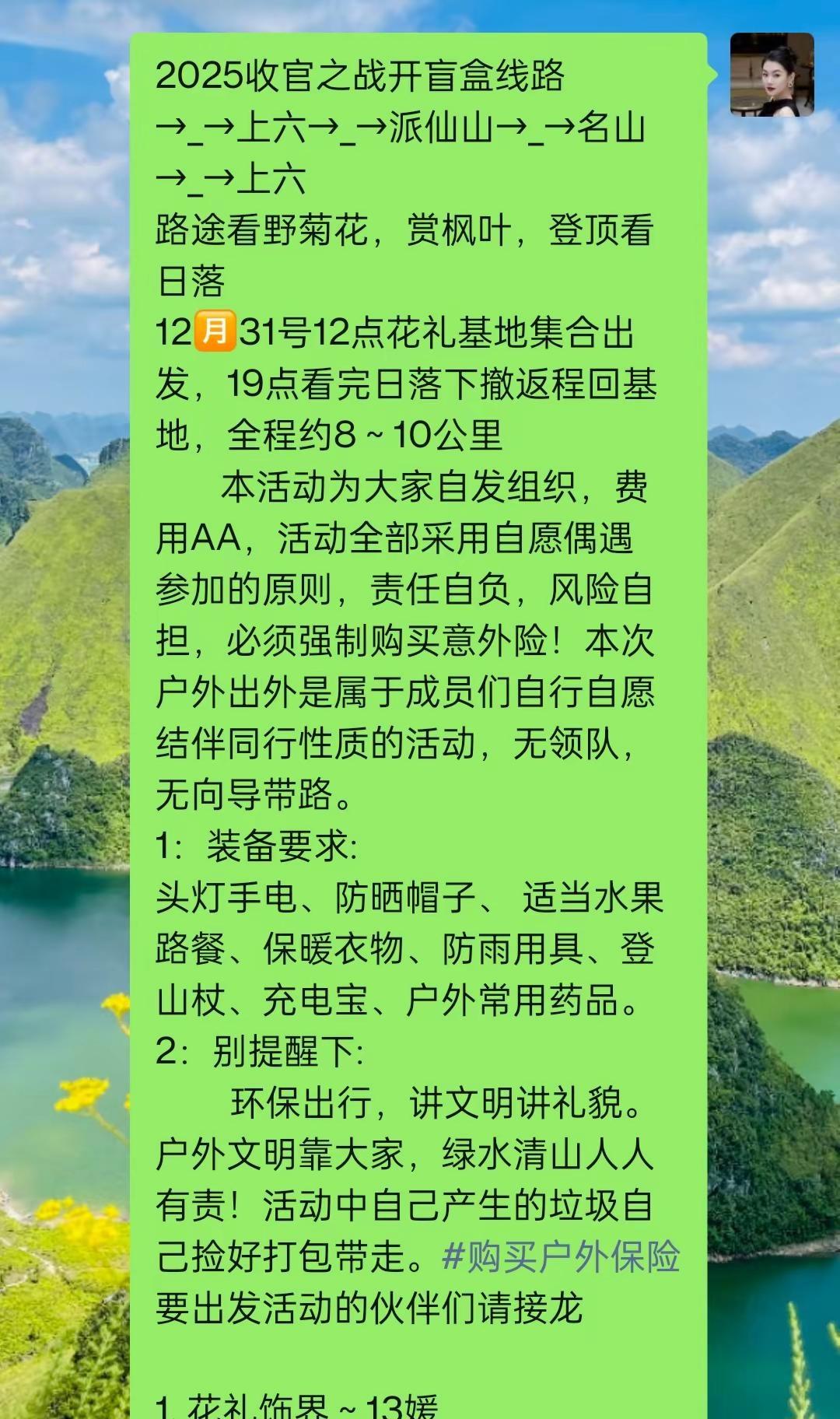 天天问我带不带，带不带，呢，呢，呢，要不要跟，跟就上六偶遇爬山佬 收官之战陈平名