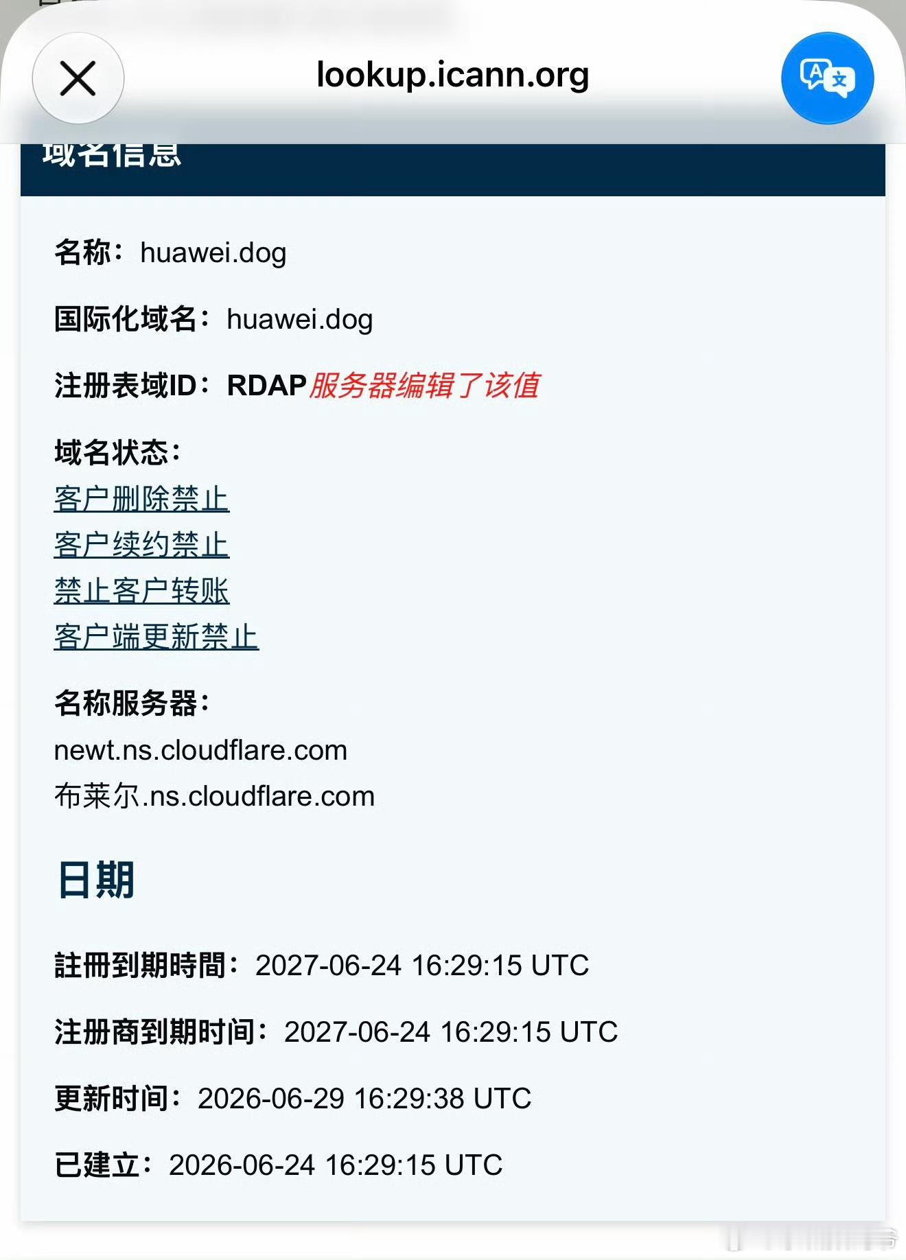 鸿蒙智行回应竹知了事件事情发酵前，这个网站已经搭建好了，果然很刑！ 