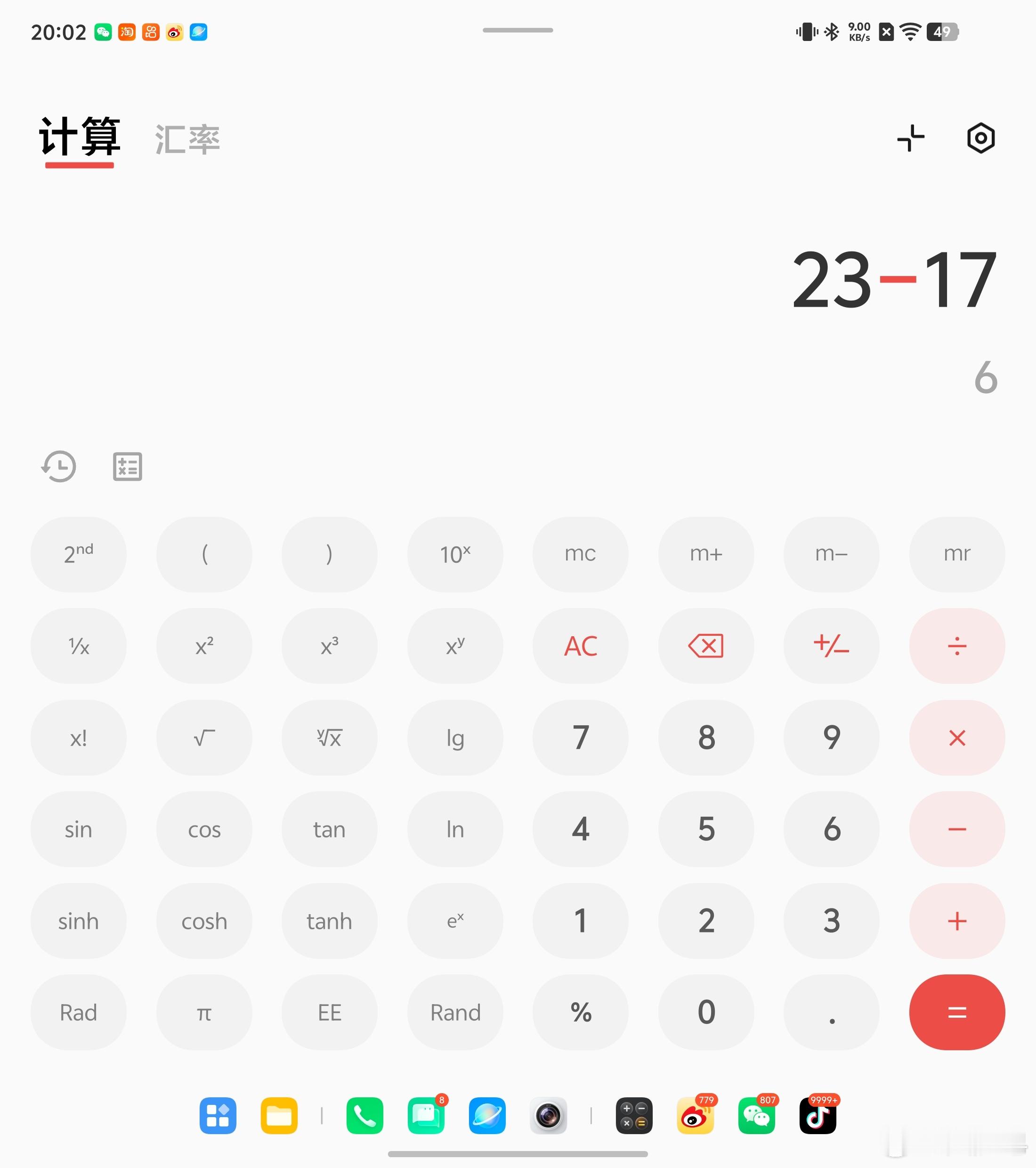 iPhone的计算器居然这么强大 哦原来说的是强大，我还以为说的是大的，要是比大