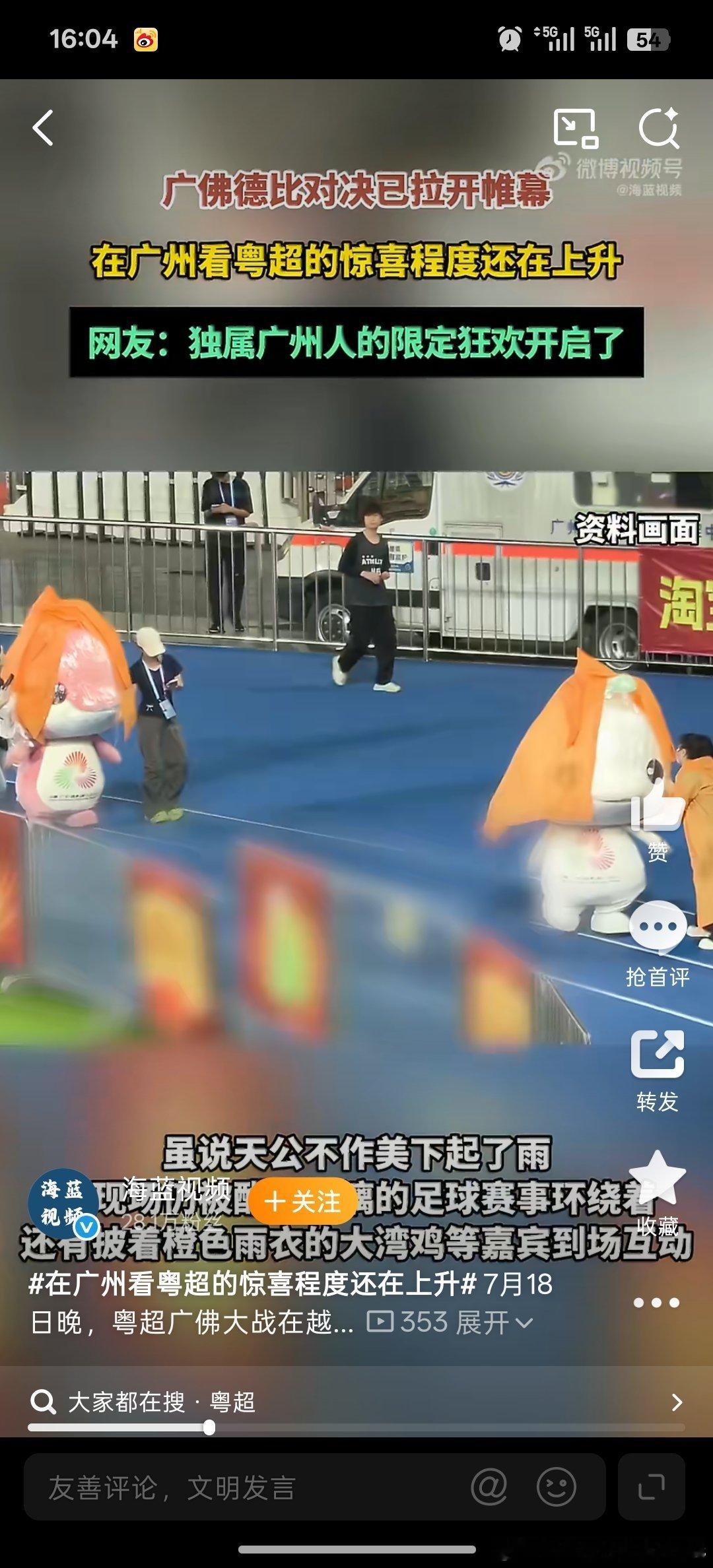 草根足球藏着超多意外亮点！前太阳神名宿带队、球员全是本土热爱足球的普通人，巨型T