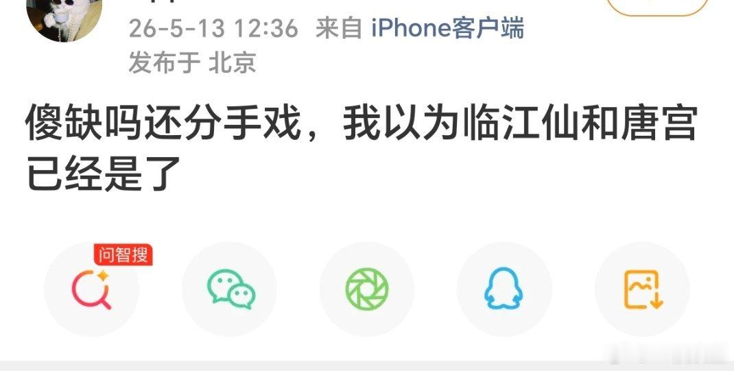 临氵仙那时候也说是分手戏，到底要拍多少分手戏？？？ 