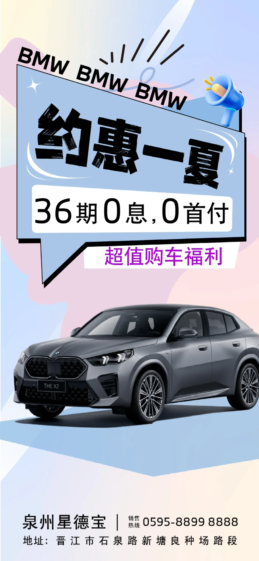 速来拿下你的梦中情车🥰