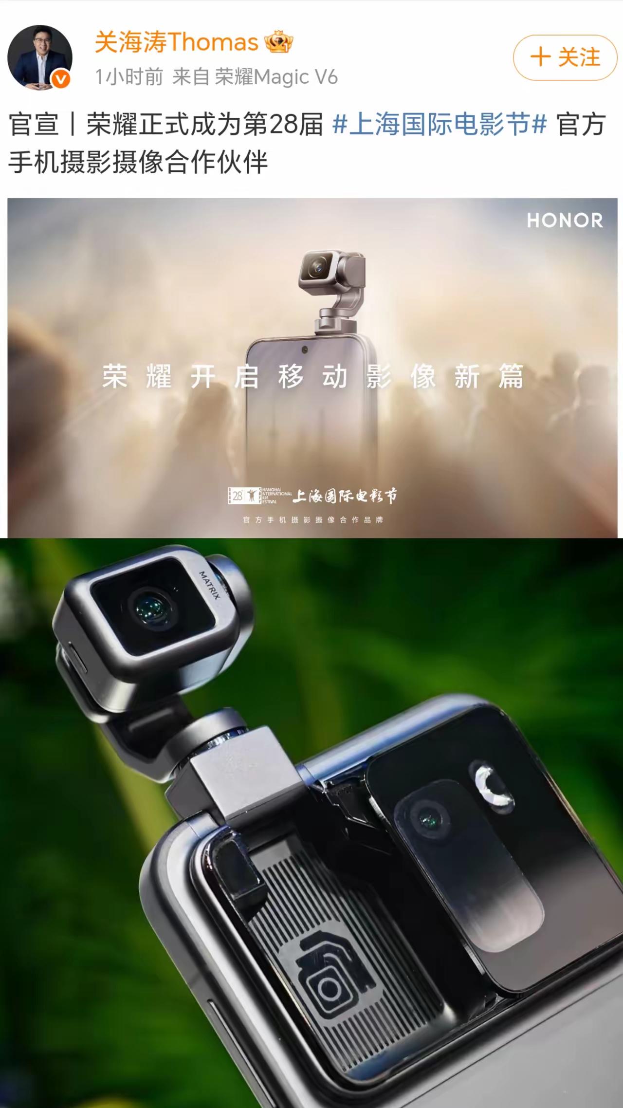 荣耀终于官宣了！高管放了一张Robot Phone的海报，离正式发布不远了。
这