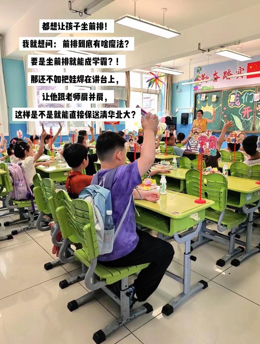 成绩和座位半毛钱关系没有，坐第一排的孩子他不想学，照样也能走神