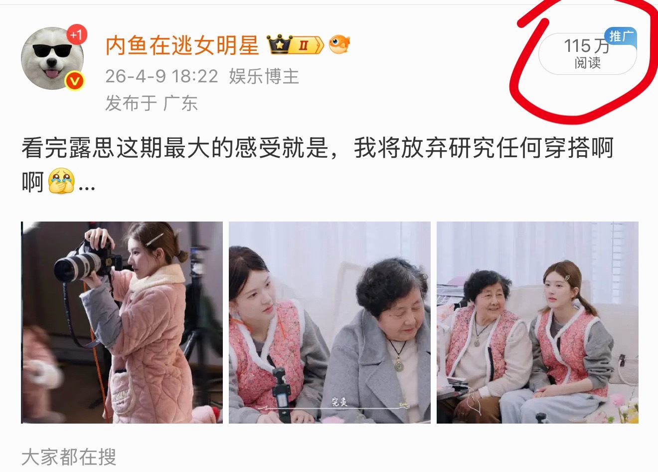 难怪露思能同时有这么多服饰代言，绝不是偶然…我随便发几张穿搭图，都能轻松破百w阅