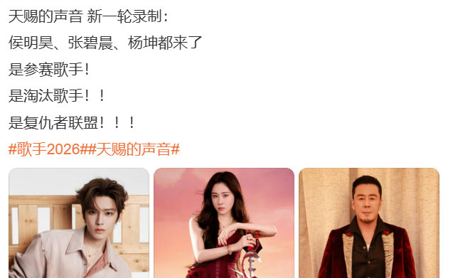 天赐的声音侯明昊张碧晨杨坤侯明昊张碧晨杨坤上天赐的声音侯明昊张碧晨杨坤上天赐的声
