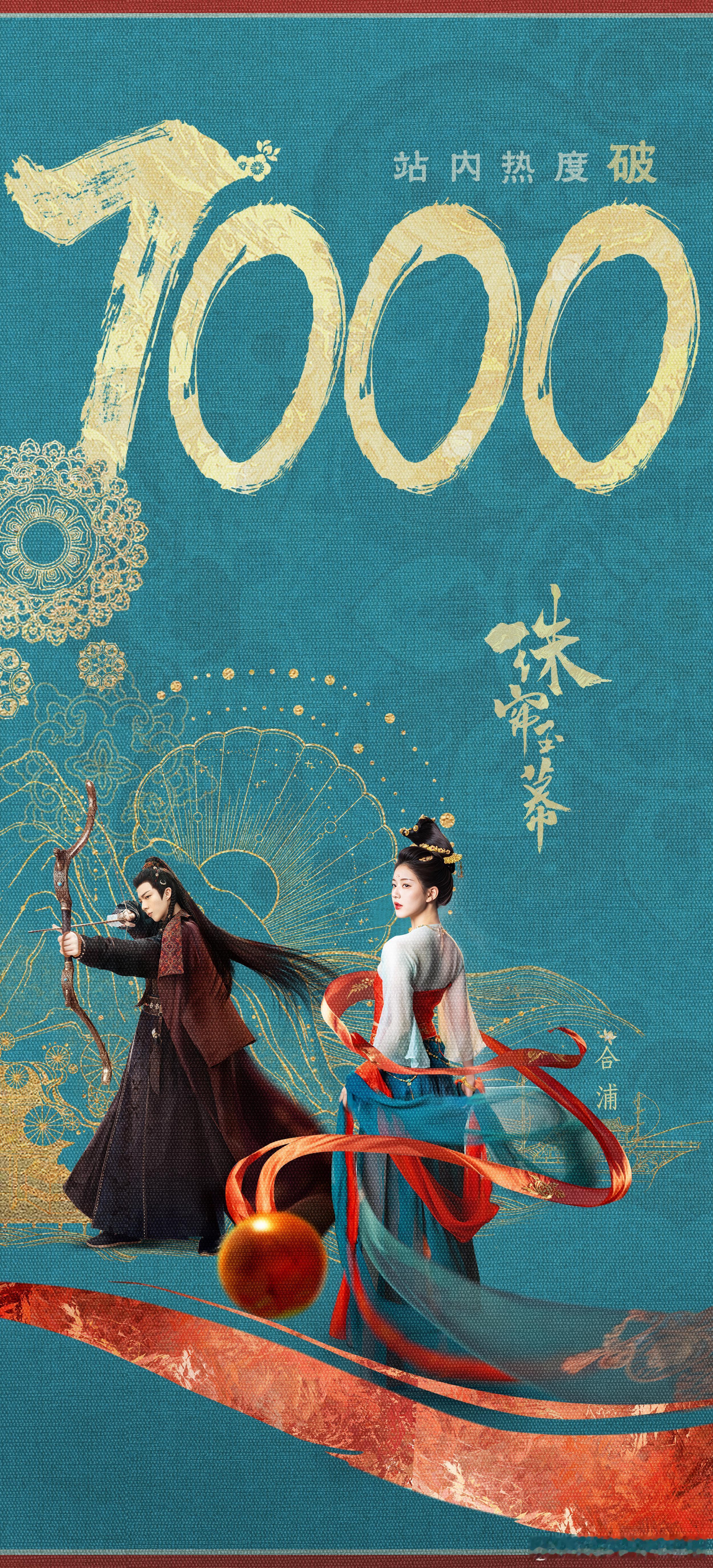 #赵露思珠帘玉幕角色榜第一# 赵露思演技大爆发，端午角色深入人心！首日登顶角色榜