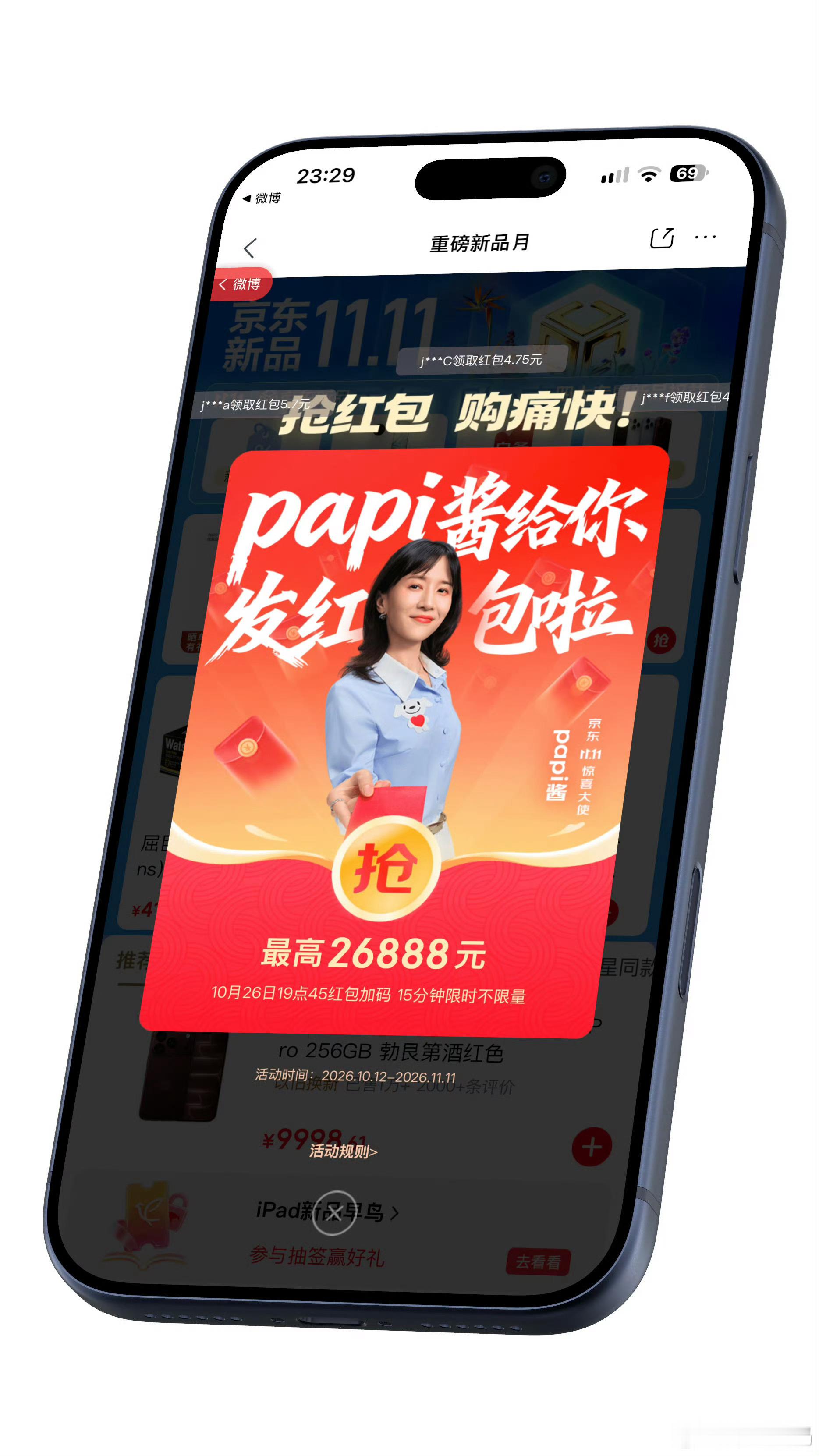 10月31日红包，10月最后一天红包，试一下运气京东速点这领：淘宝点这：好价情报
