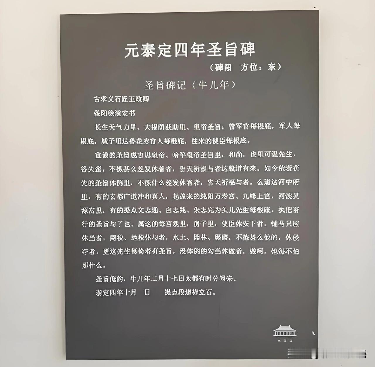 古代圣旨开头真的是“奉天承运，皇帝诏曰”吗？

“奉天承运，皇帝诏曰”。太监捏着