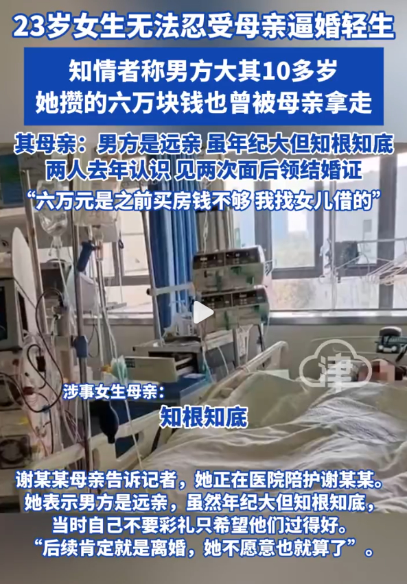 被逼婚喝农药女子已清醒妇联介入是好事，但别让“正在处理”变成空头支票。谢某某转院