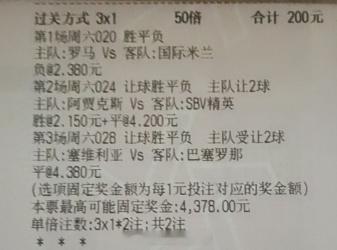 赛事：020 意甲 00:00 罗马vs国际米兰方向：负笔分：1-2 1-3 2