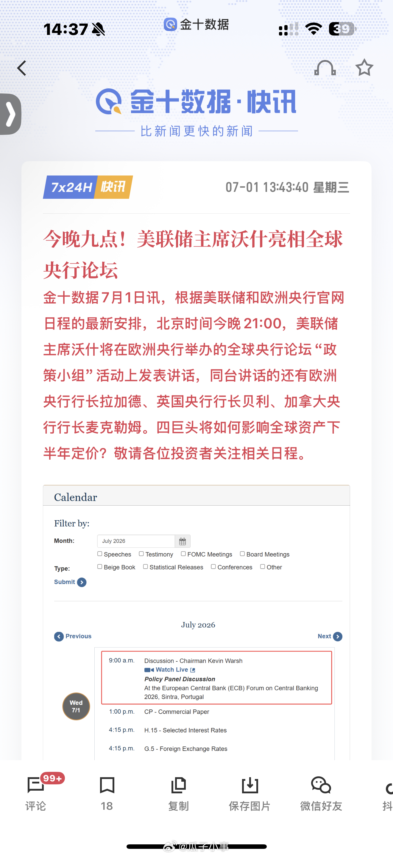 一讲话就跌，一讲话就跌，真想给他们毒哑巴了 