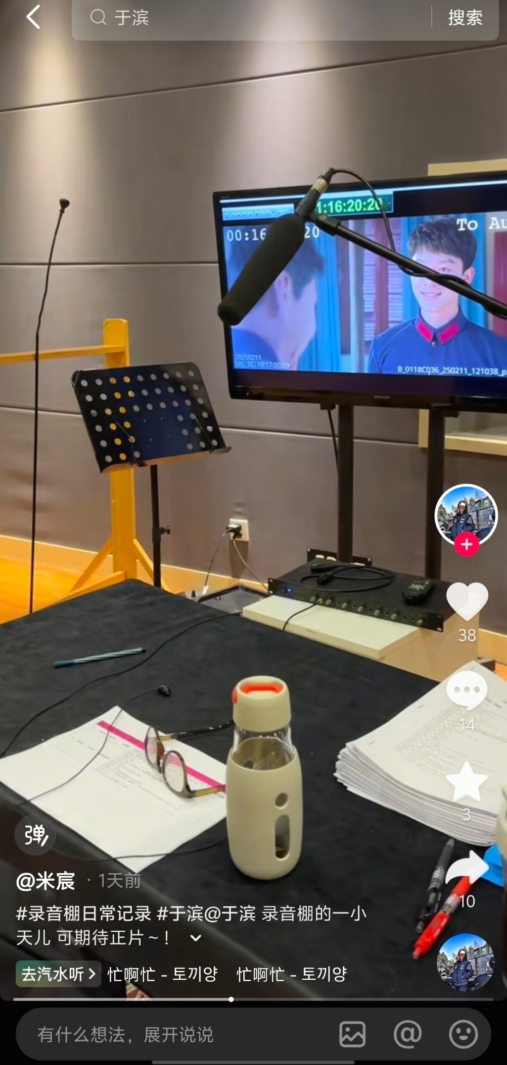 小公的演员在补录配音哎！ 从他的话里我更确定小公是现场收声同期声了，爽之！ 