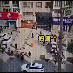 这种方式到你面前你怕不怕