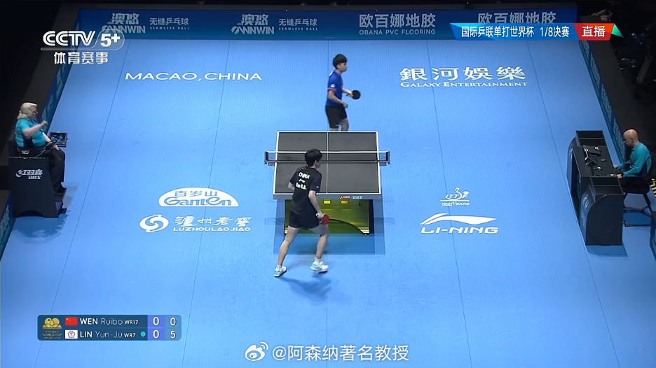 温瑞博vs林昀儒乒乓球 温瑞博开场0比5落后，只能搏一搏了 
