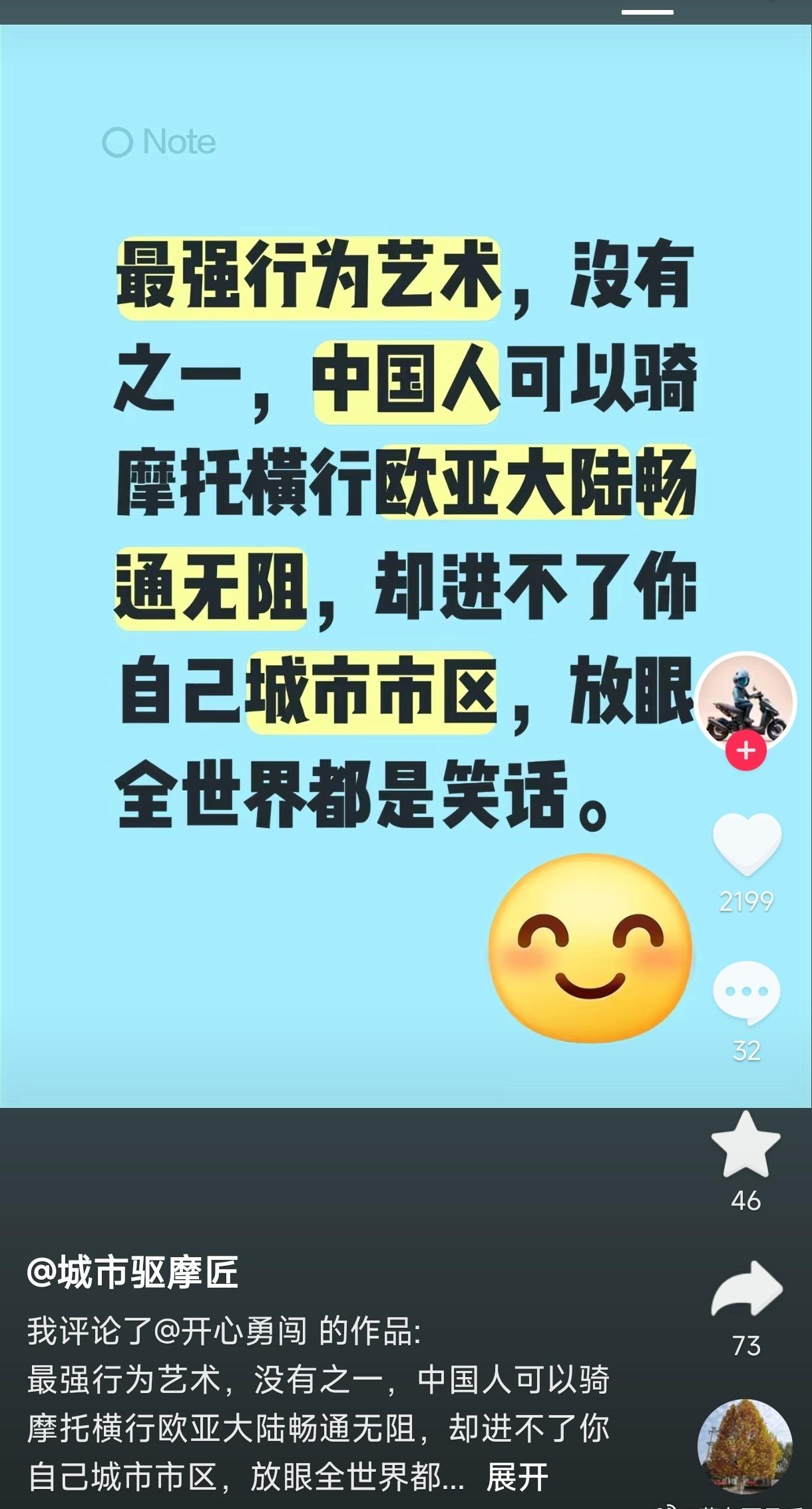 以前我们在街头摆摊子，城管也不给摆，现在已经给了。有一天各个城市也可能会允许摩托