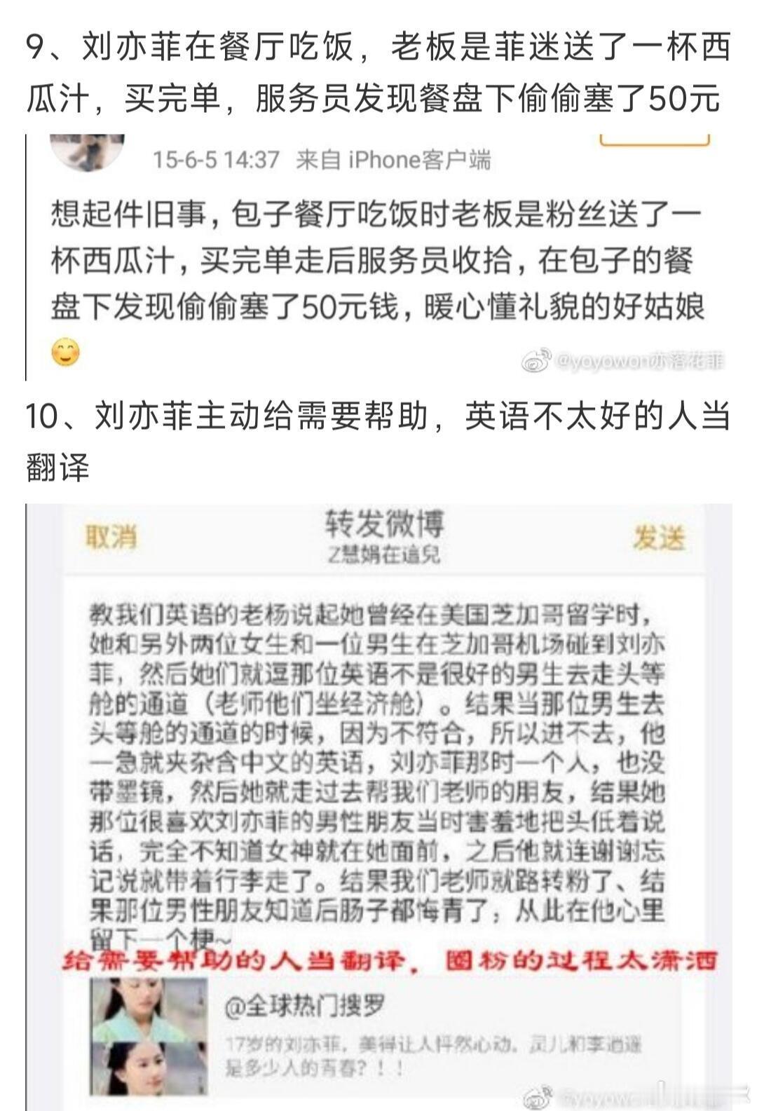 刘亦菲两次认出20年老粉主动握手致谢当观众们发现zb 的注水严重和浮华，慢慢地真