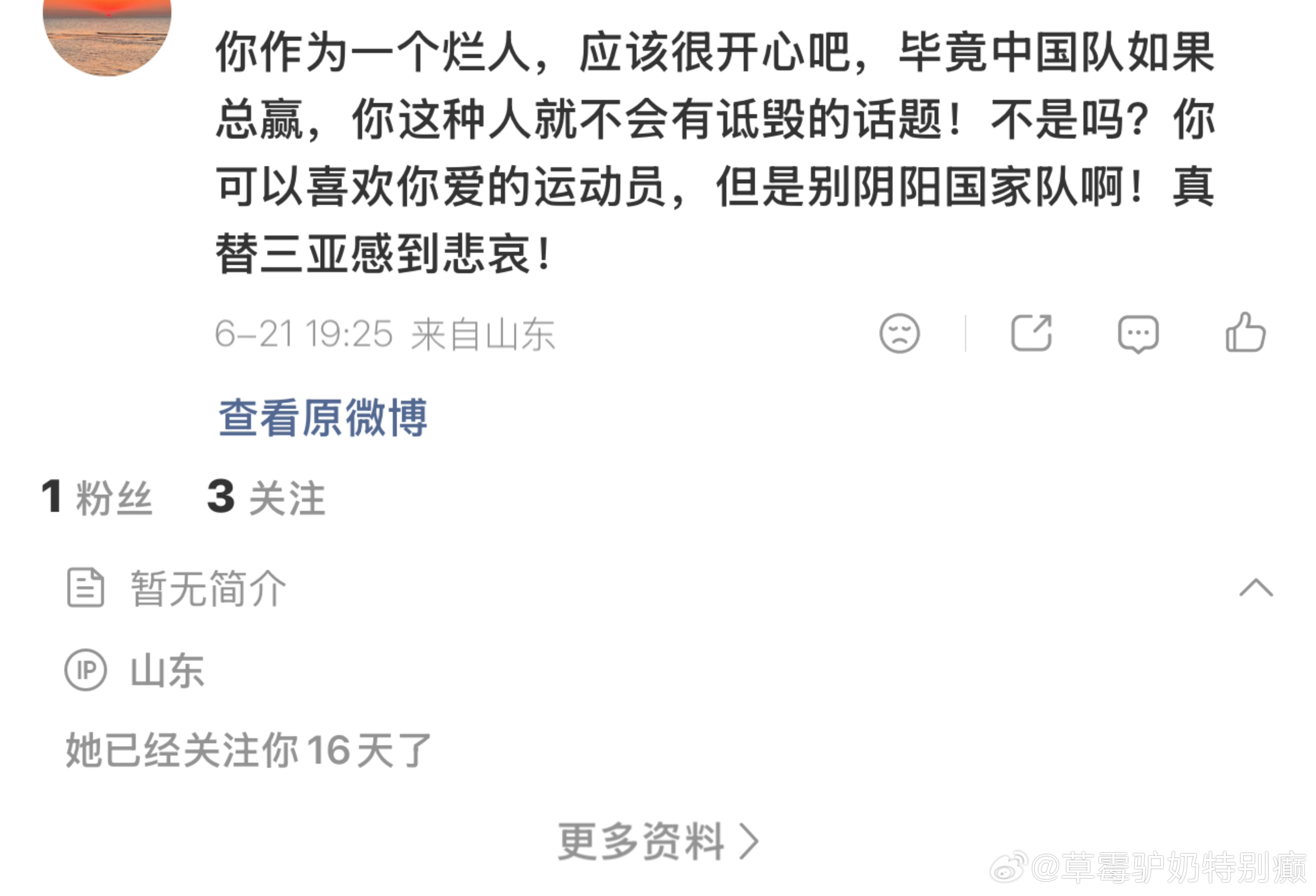 难道国乒不赢球是为了给我留穴位来扎他们吗？国乒怎么对我这么好？妈咪才潜伏了16天