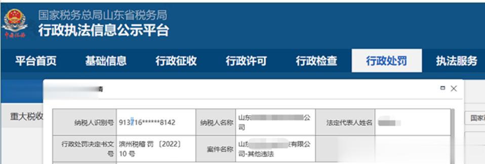 备注栏填写不全被调增4360000并罚款！发票备注栏务必按这个来！
发票备注栏填