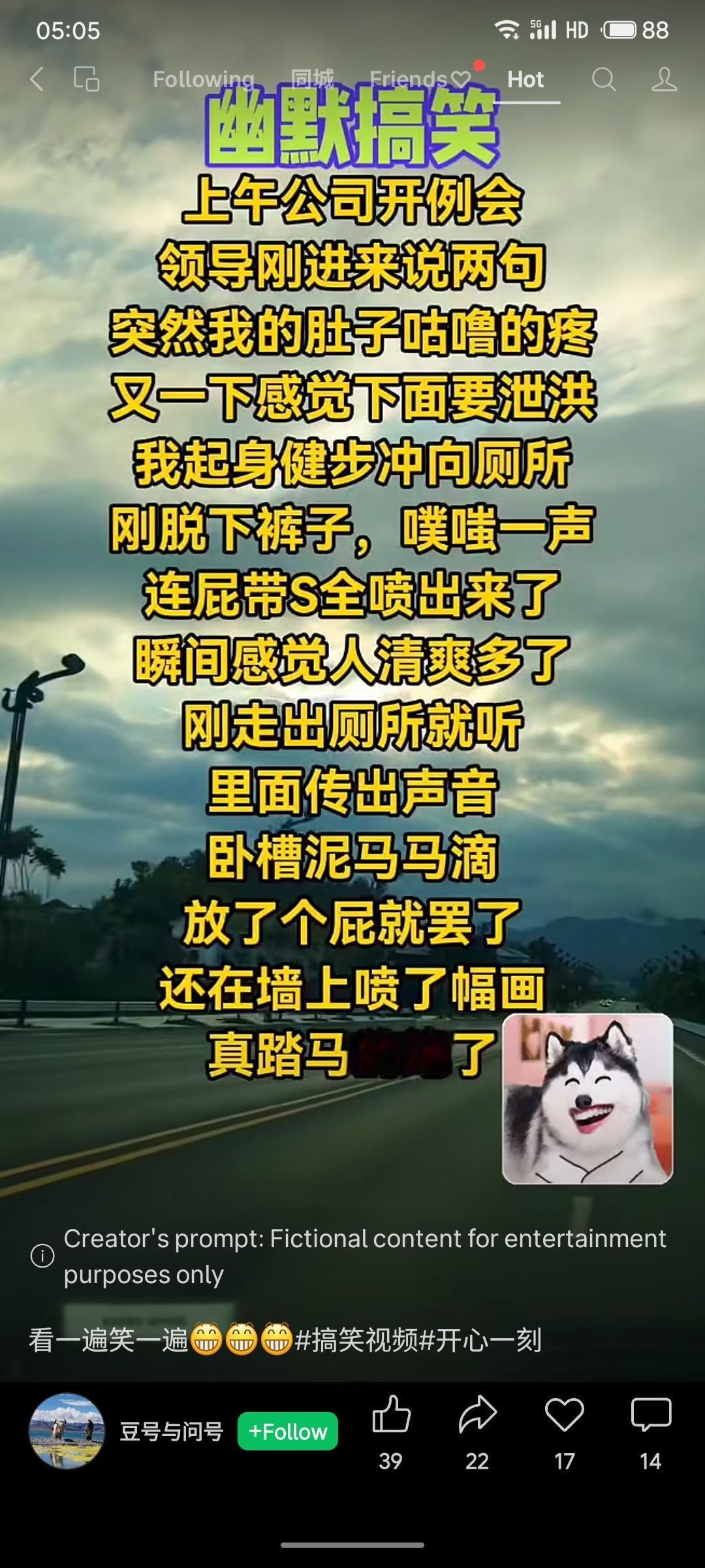 公司例会上主角突感腹痛，疾冲厕所却一泄如注。轻松返回后，忽听厕内有人惊呼：“放个