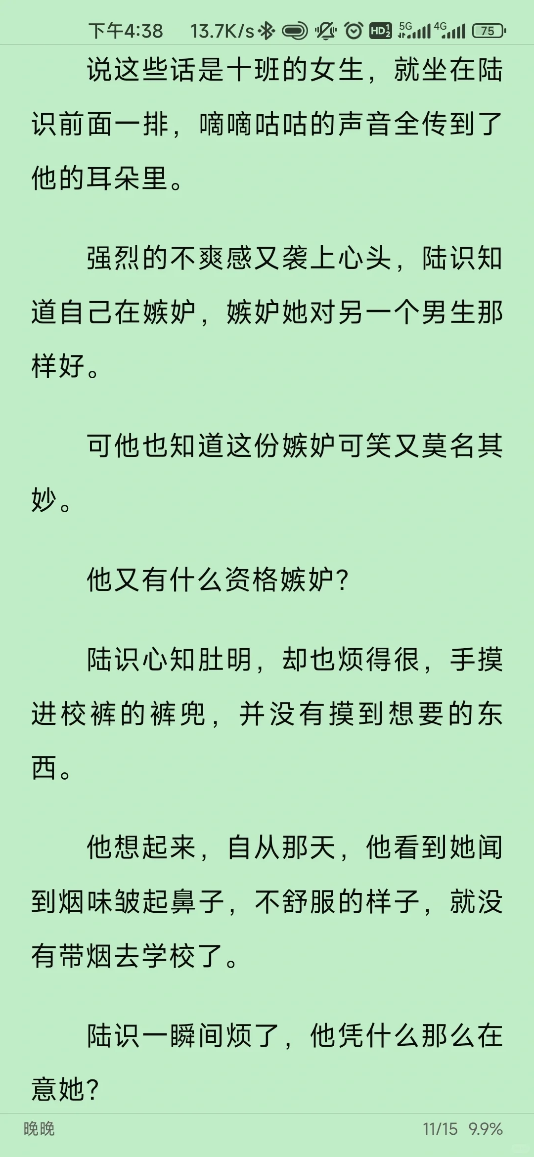 十六岁就抽烟的小屁孩以为自己很帅……