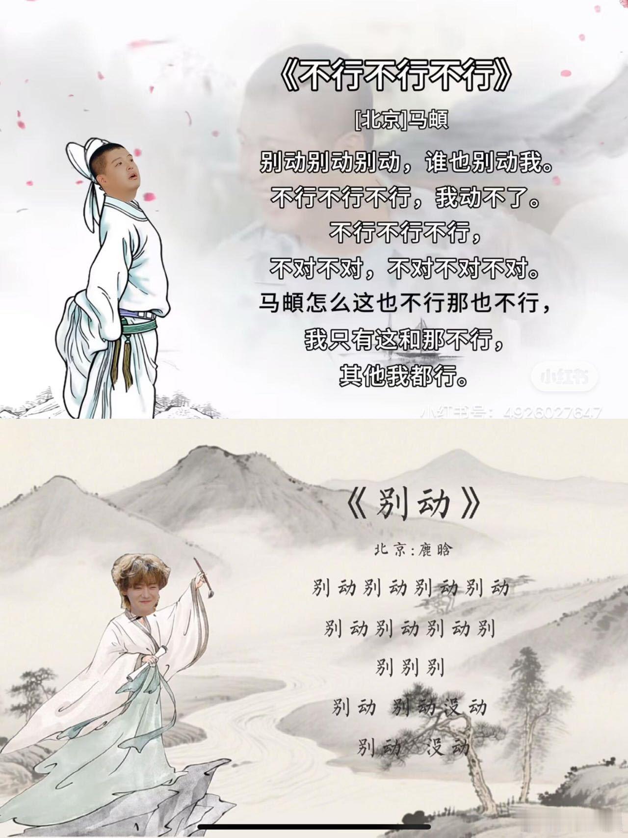 鹿晗质疑马頔理解马頔成为马頔 小鹿终于明白了马頔当时的感受。被队友“无视”的崩溃