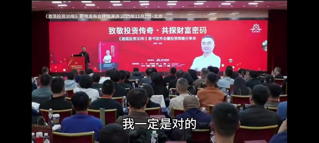 林大V：凡是跟我观点不一致的都是他错，我一定是对的。看来有点急了。

在投资的道