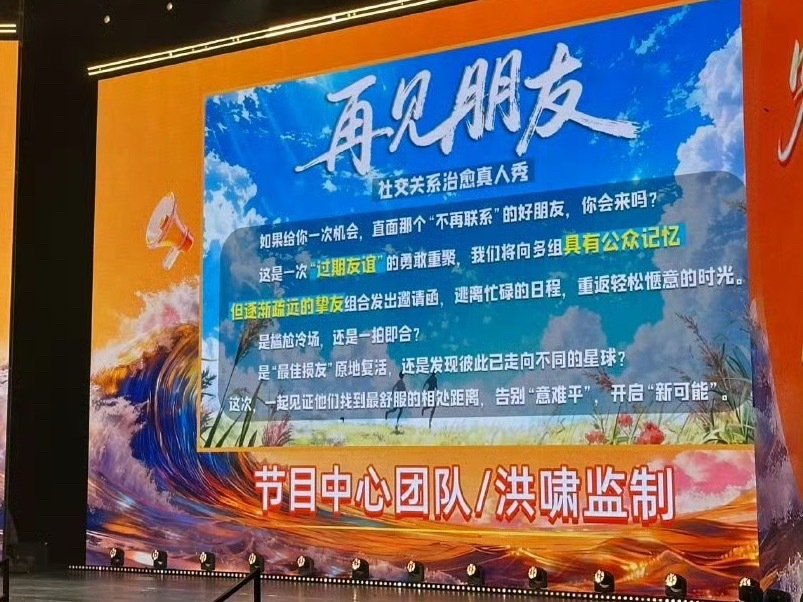 再见朋友真的来了再见朋友官宣 ​​​