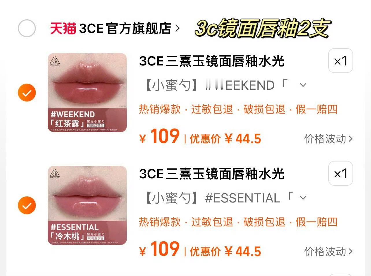 44一支的！！3ce！！！！ 