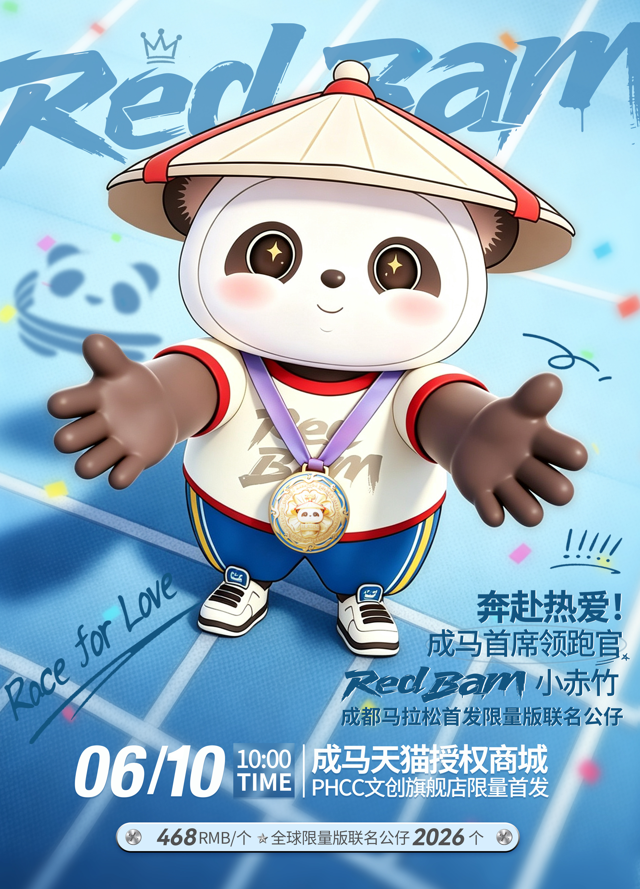 【#成都马拉松启动报名#】#成马全球限量联名公仔首发# 6月10日，2026成都