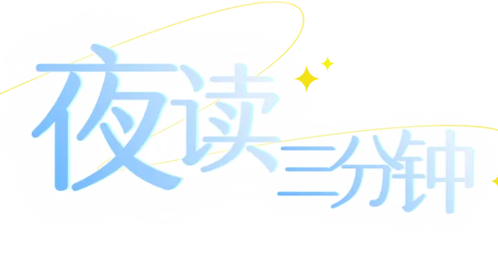 丈夫以为妻子是蛇，打斗至27楼；8岁女孩遭未牵绳大狗扑抱，狗主人拒不道歉，警方通报；主播编造“未成年