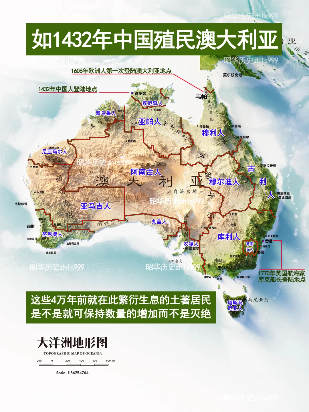 澳大利亚难以叙说的历史