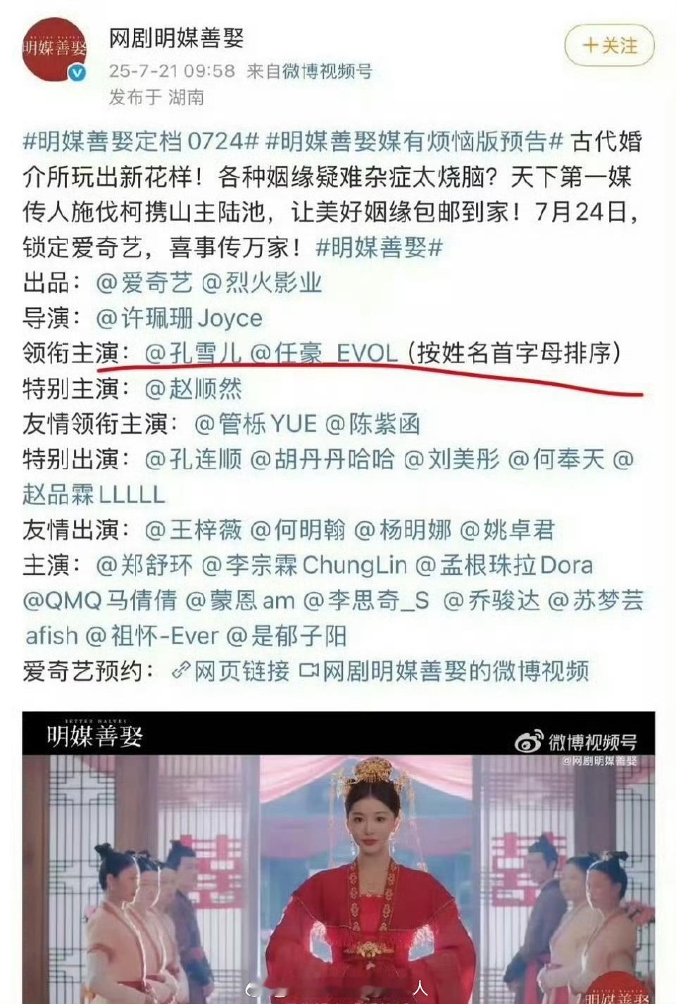 孔雪儿一番变平番四年超绝变脸是吧 ​​​