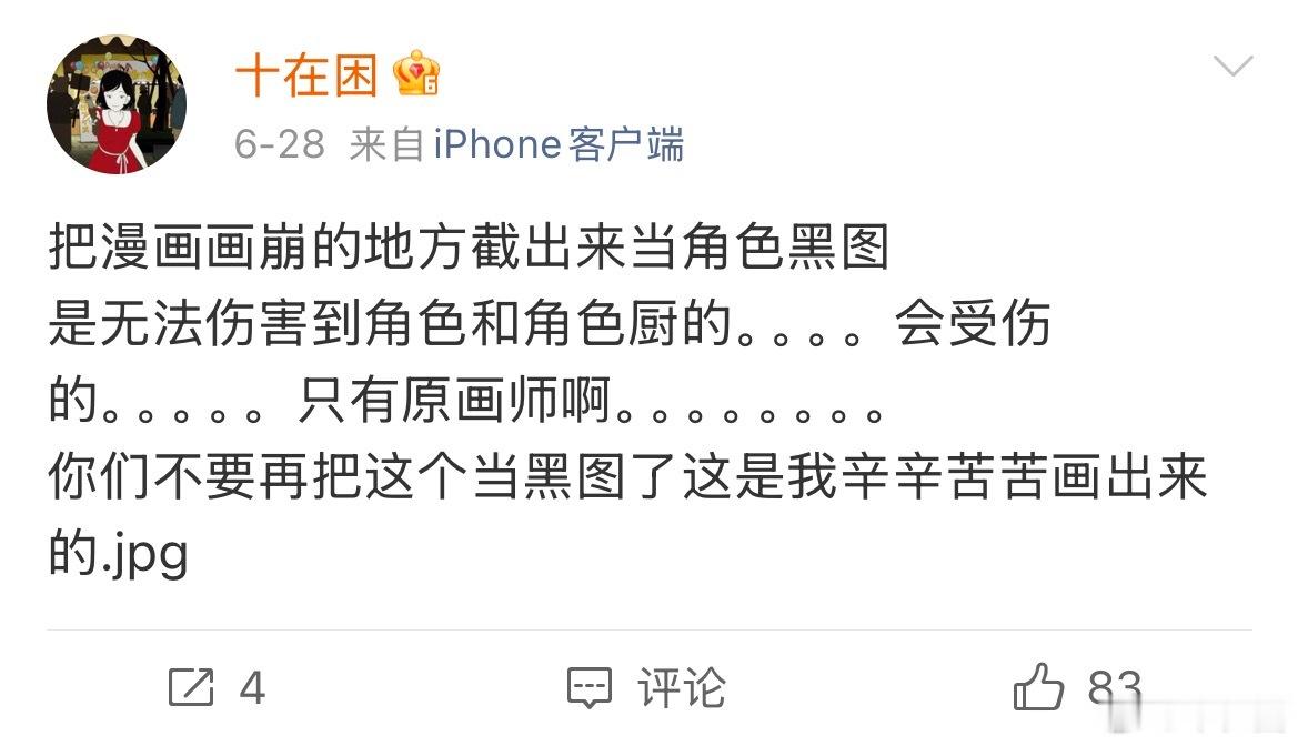 是我太现充了还是怎么样呢一直get不到给纸片人p所谓“黑图”的杀伤力在哪里…（我