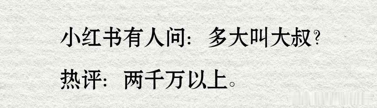 2000万以下的怎么称呼？ ​​​