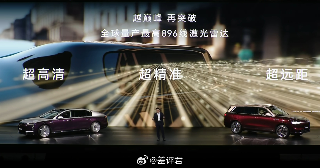 #差评说车# 说一下前两天华为发布的最新896线激光雷达。目前鸿蒙智行几款车上用