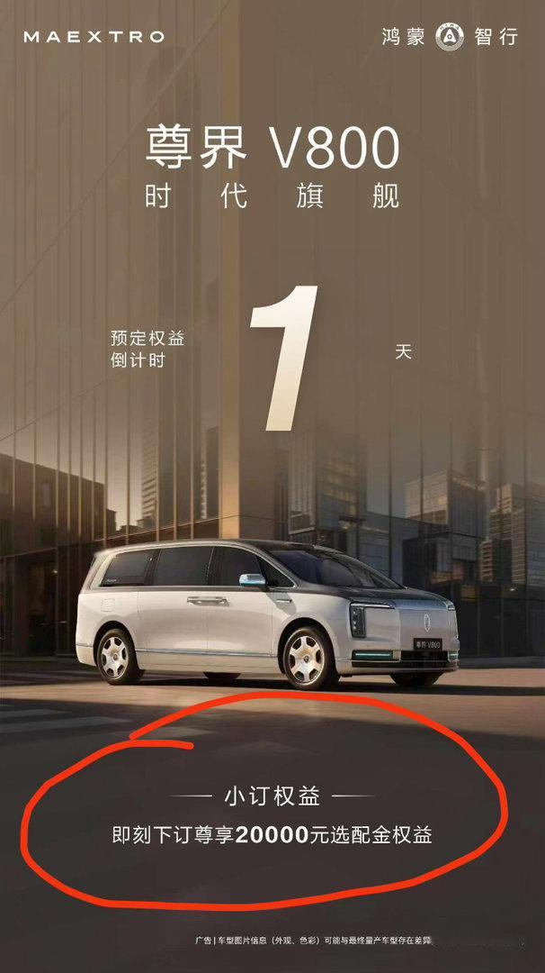 华为的小定权益，货真价值，今天差点忘记，白嫖一个座椅配置