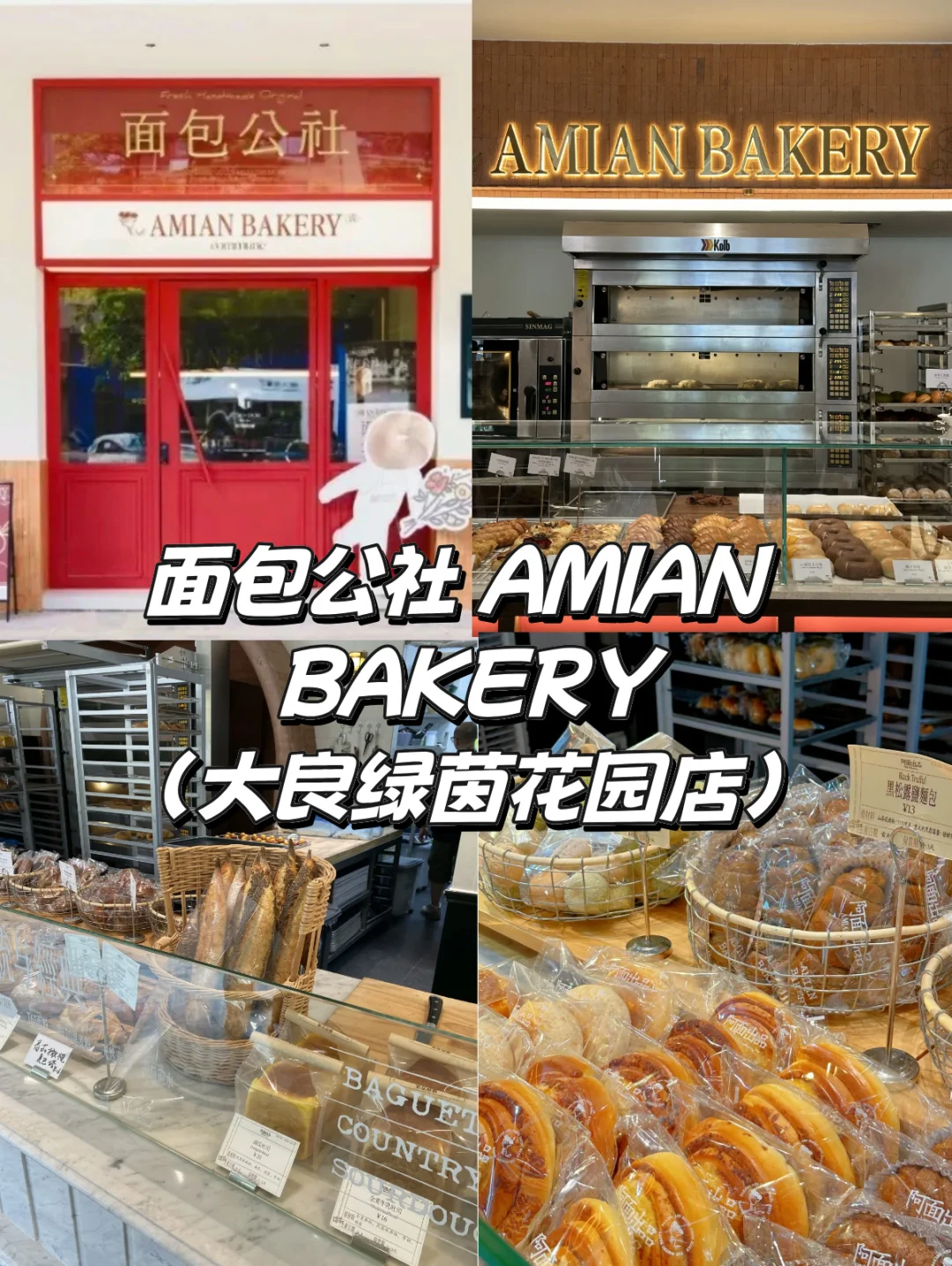 国庆探店指南 | 听说佛山的面包脑袋都在这