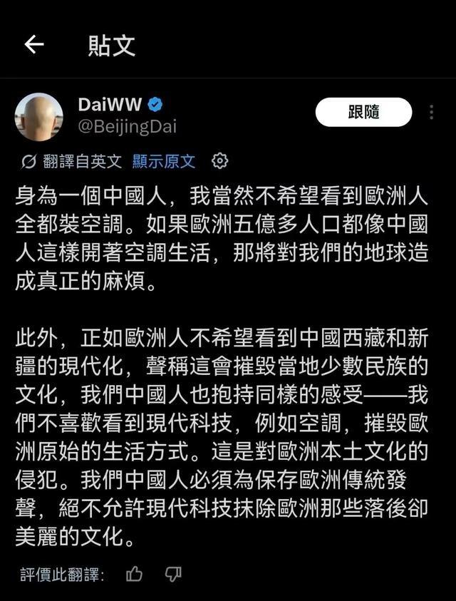 如果欧洲五亿多人口，都像中国人这样开着空调生活，那将对我们的地球造成真正的麻烦。