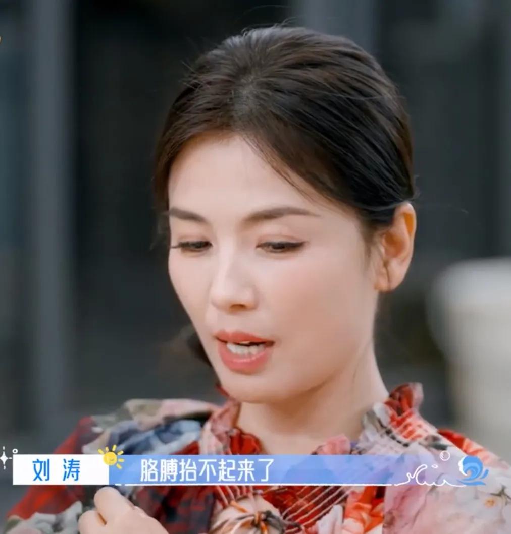 年龄不饶人，节令不饶天

47岁的刘涛，是不是老了？