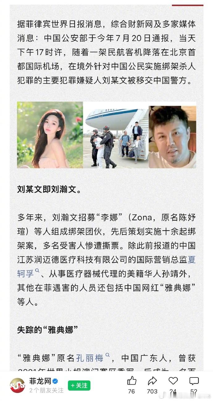 雅典娜遇害名单截图出自反诈片雅典娜  消息铺天盖地，哪些是真的哪些是假的呢？在报