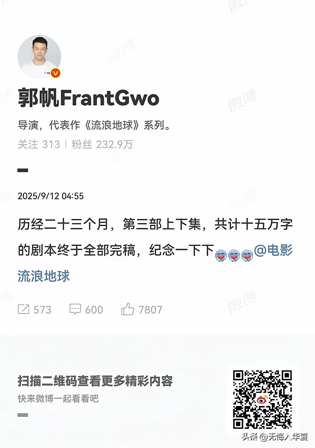 哈哈，郭帆导演因为我们93大阅兵拿出来的装备过于先进，已经有很多超乎他科幻片的想