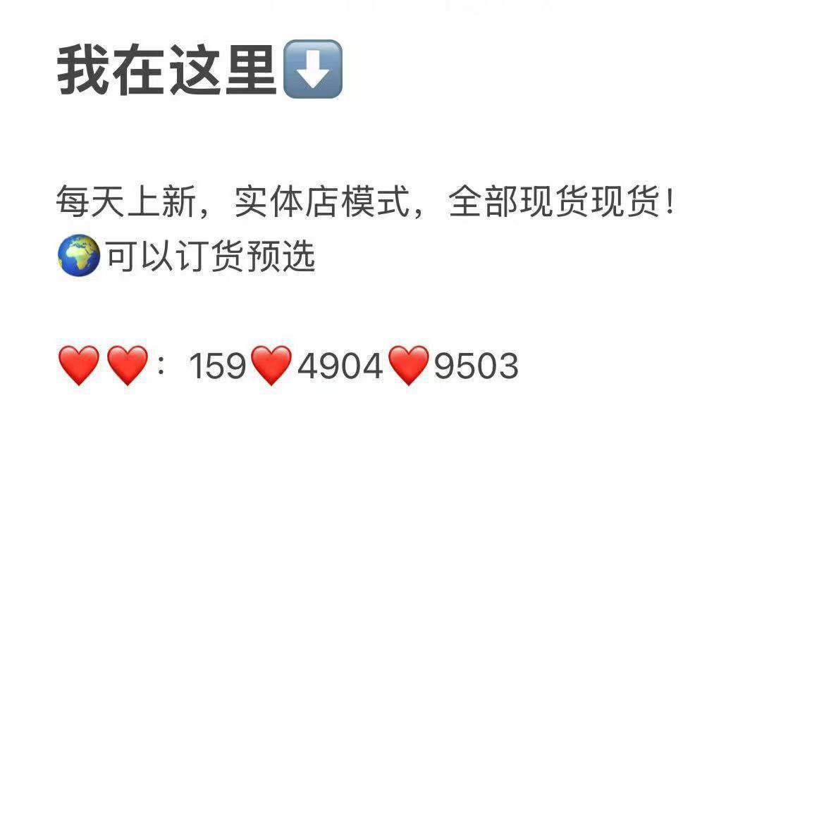 反正你们能找到我❤️实体店模式