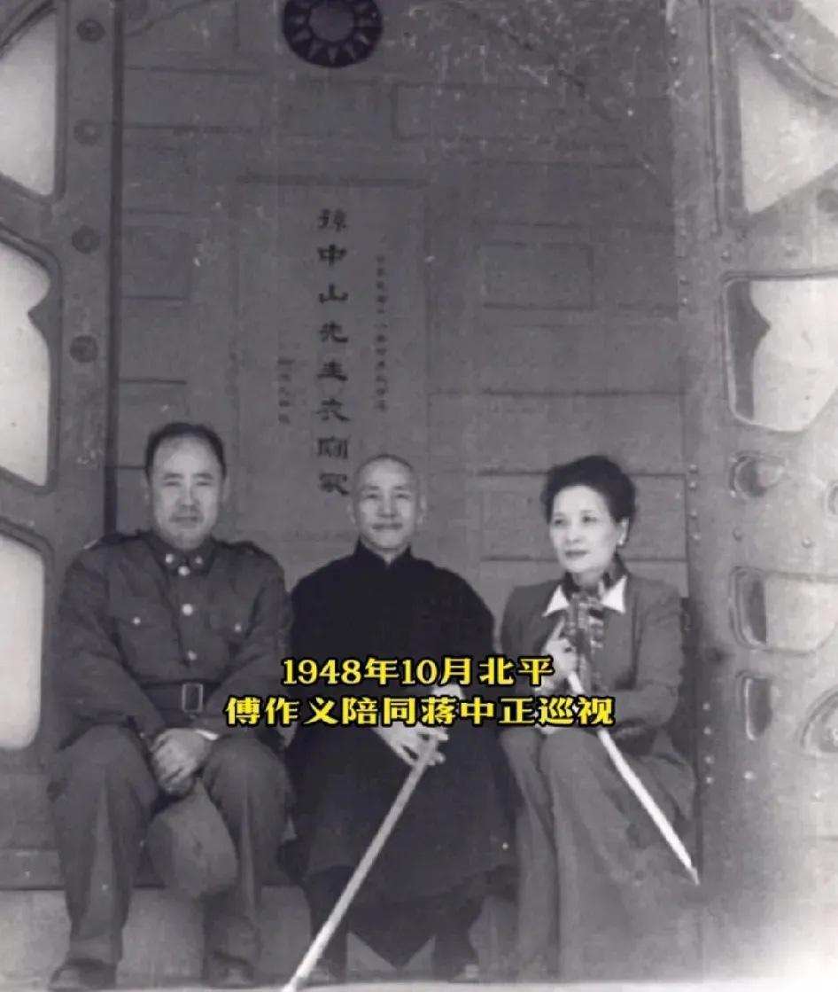 1948年10月，北平，傅作义陪同蒋宋夫妇在香山碧云寺孙中山先生衣冠冢前，留下的