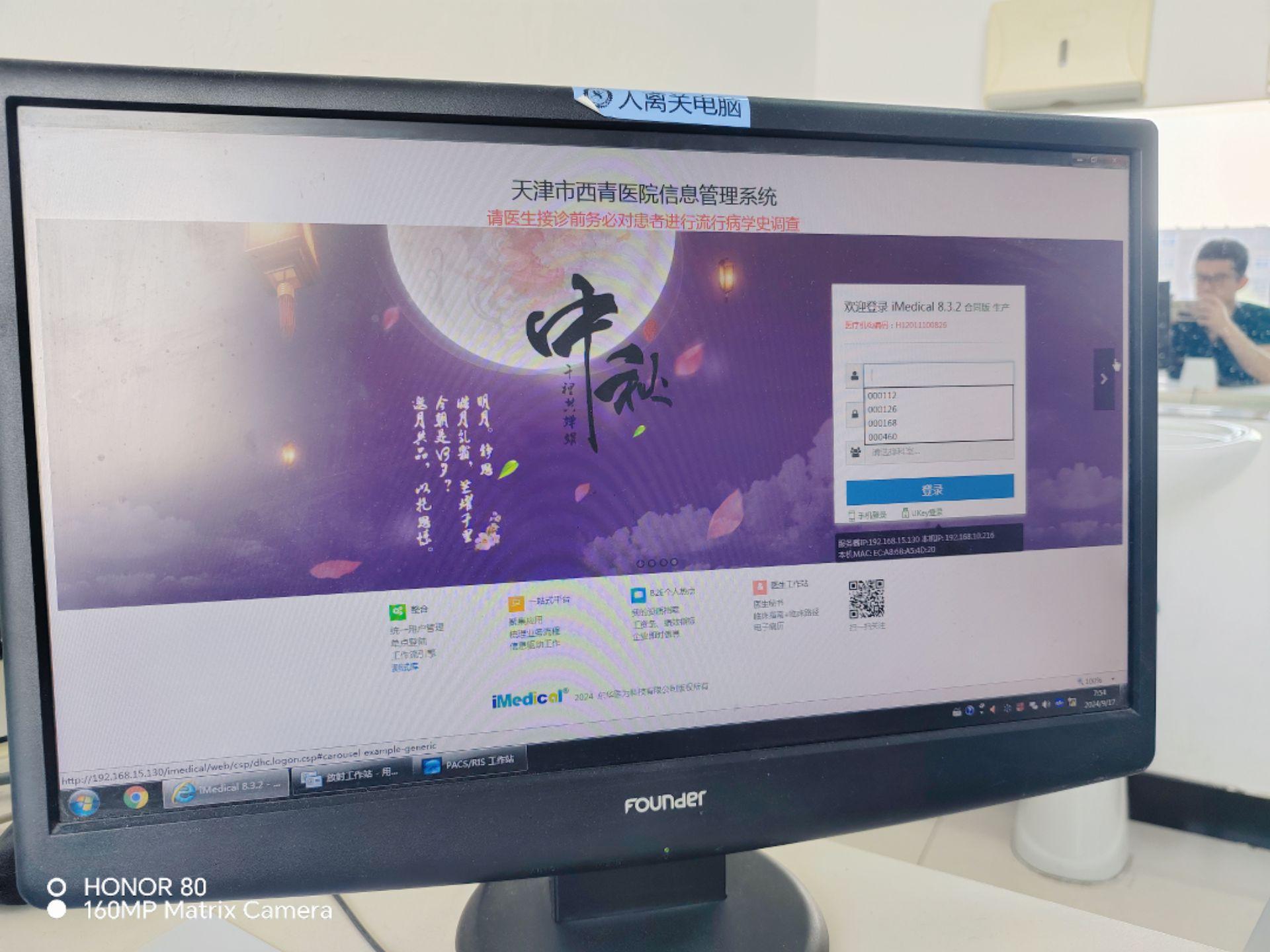 中秋节快乐