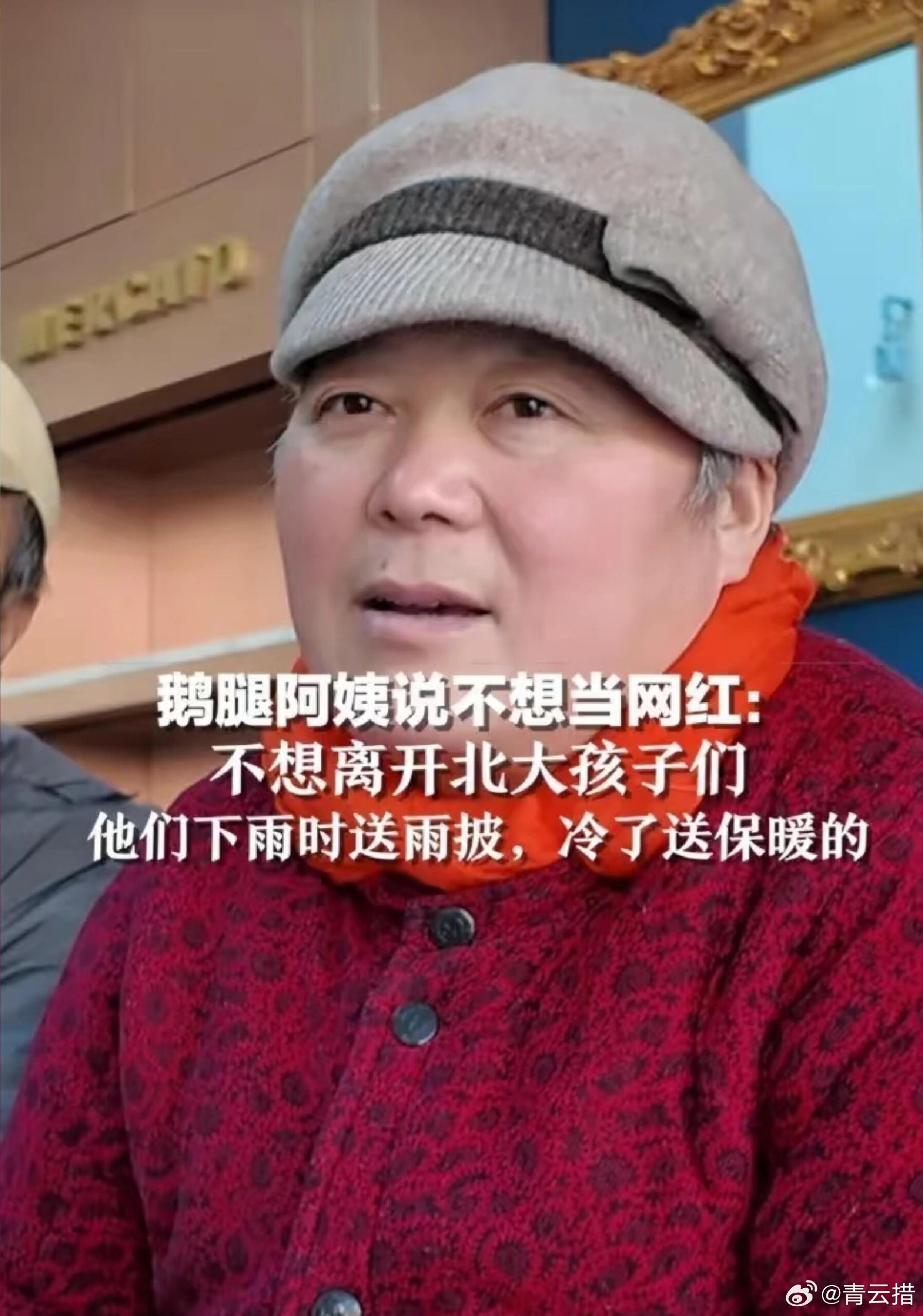 鹅腿阿姨心真狠啊，竟然想本硕博连毒。 