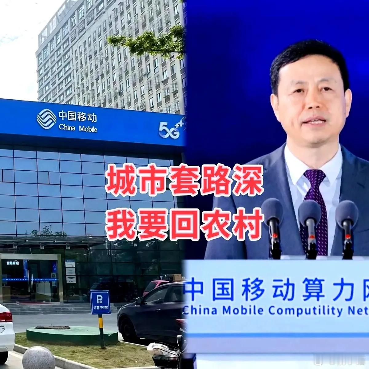 七年不降价，六月突然松口，中国移动怕的是老用户跑光。2025年6月，公司宣布三年