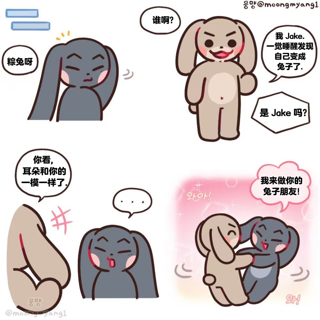 肥肥还是太真善美了 