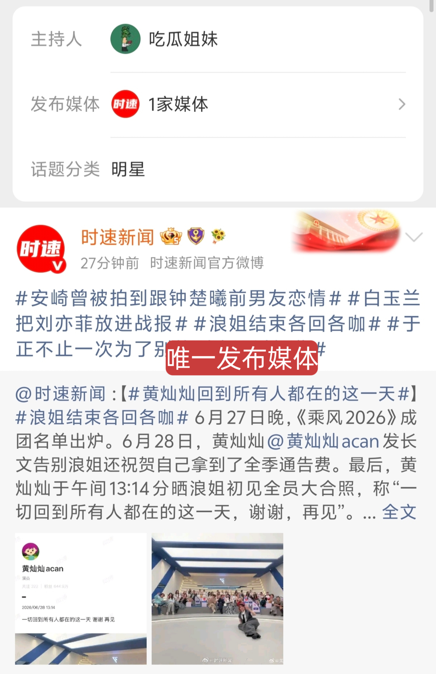 我对本人完全没意见 但是背后公司真的ex到我了。。 